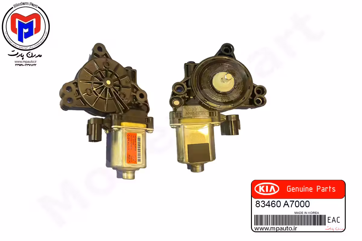 موتور شیشه بالابر سراتو YD عقب سمت راست (83460A7000)