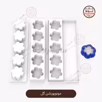 قالب مونوپورشن گل