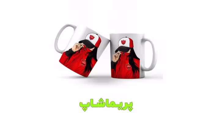 لیوان پرسپولیس طرح 18