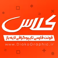دانلود فونت تایپوگرافی کلاس Class