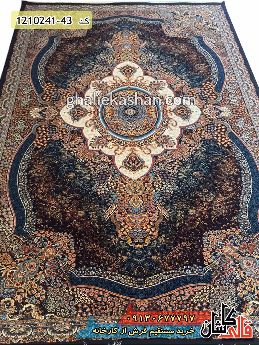 فرش طرح 700 شانه ( 500 شانه ) طرح ترلان زمینه سرمه ای کاشان