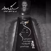 سنگ مزار گرانیت برزیلی کد 0282