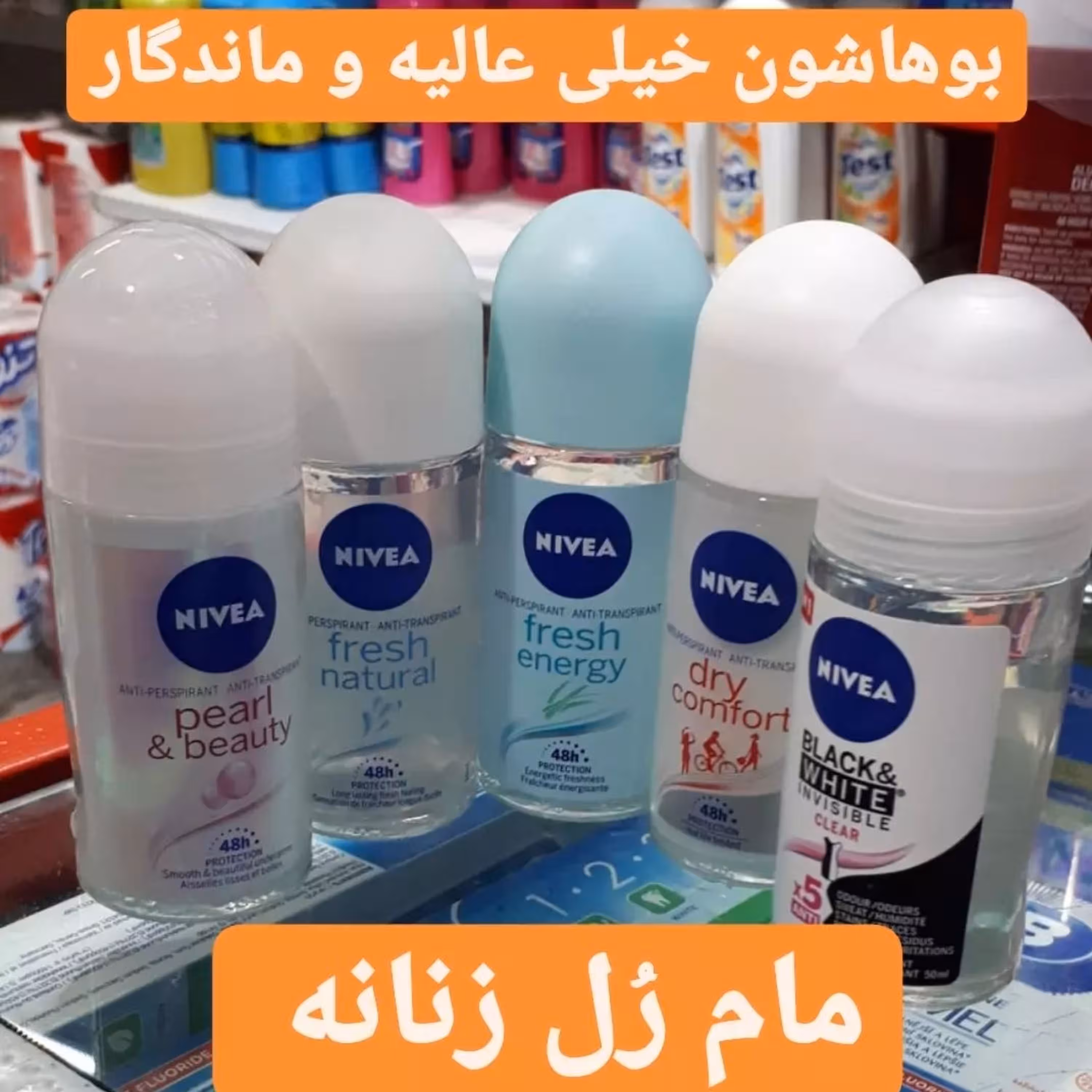 مام رل زنانه نیوآ