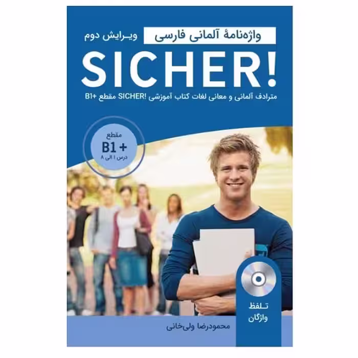 کتاب واژه نامه آلمانی فارسی مقطع  SICHER B1