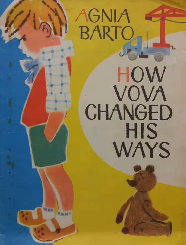 How Vova changed his ways | Agnia Barto