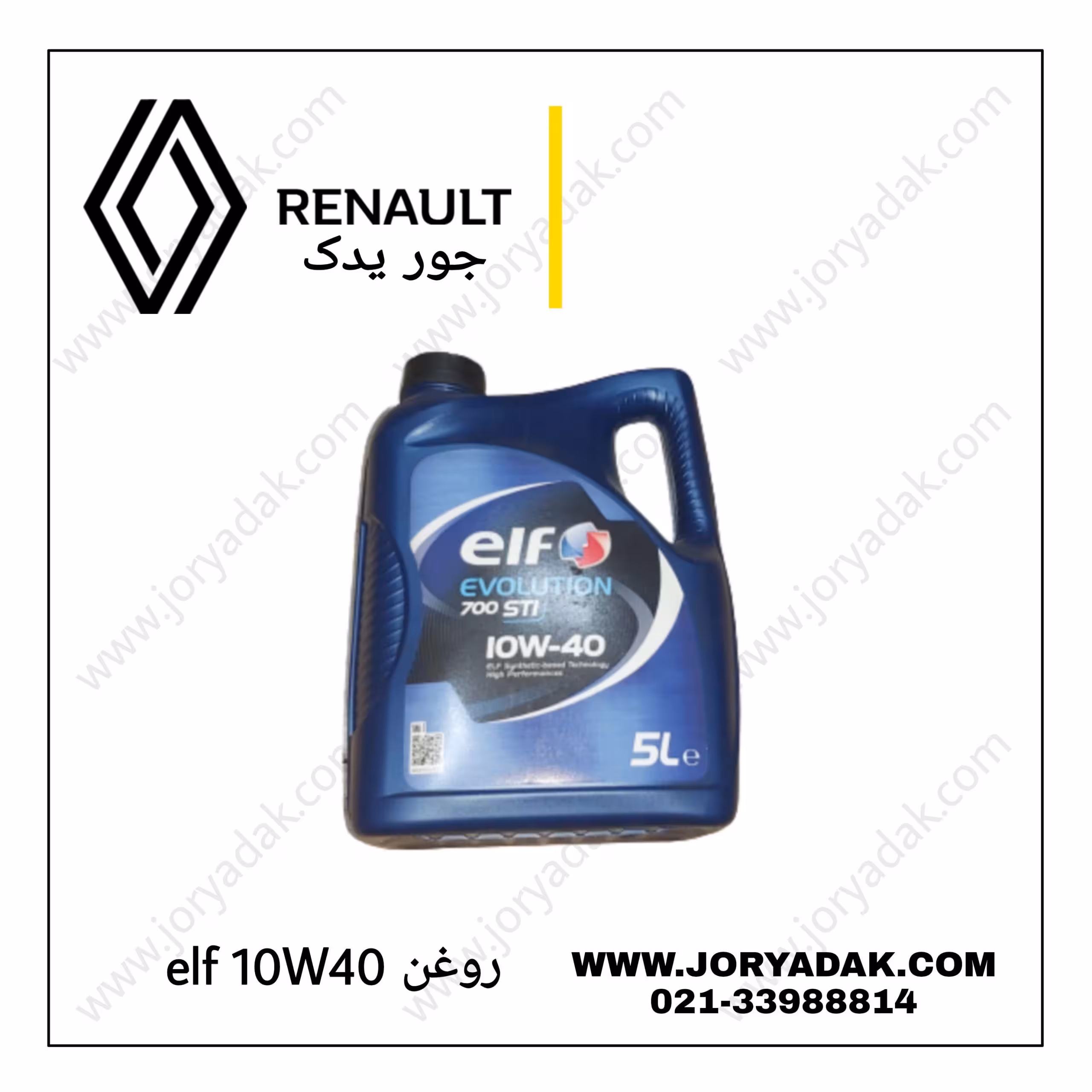 روغن موتور 10w40