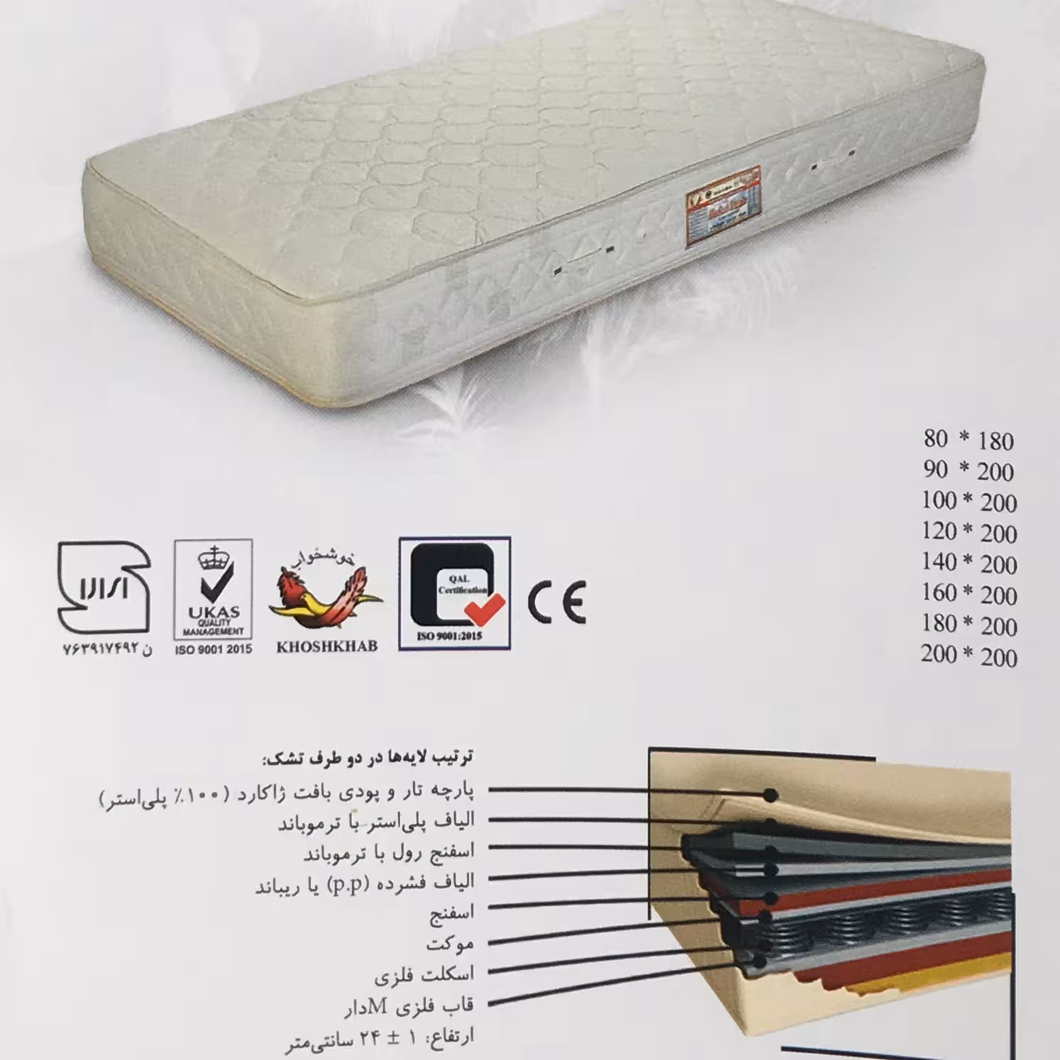 تشک خوشخواب مدل کامفورت سایز 80در 180