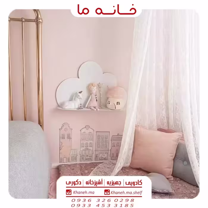 شلف دیواری طرح ابر