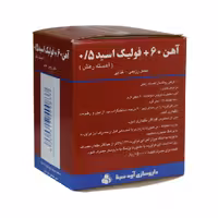 قرص آهن 60 و فولیک اسید 0.5 آوه سینا 100 عدد