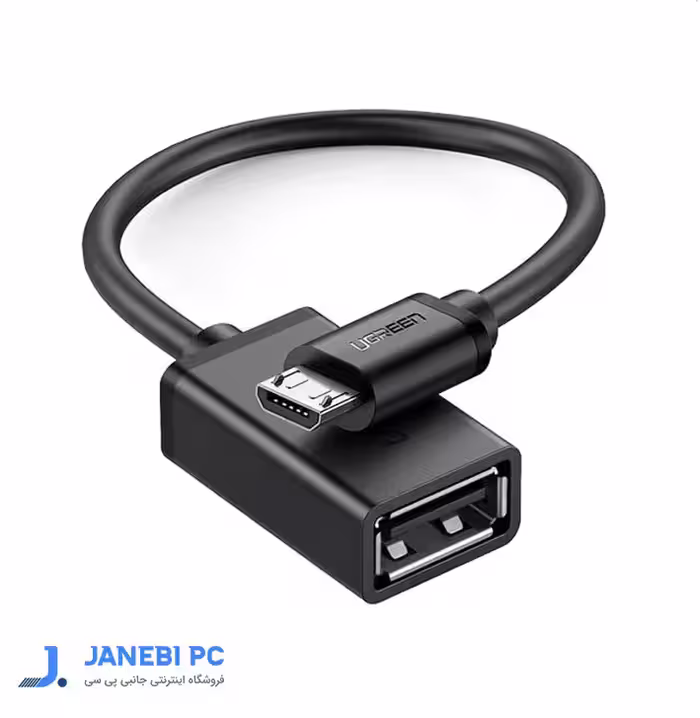 مبدل Micro USB به USB یوگرین مدل (10396)US133