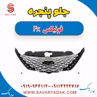جلوه پنجره فونیکس FX