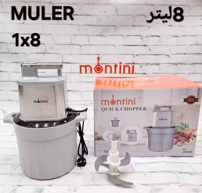 خردکن و غذاساز مونتینی ظرفیت 8 لیتر 1000 وات مدل MULER