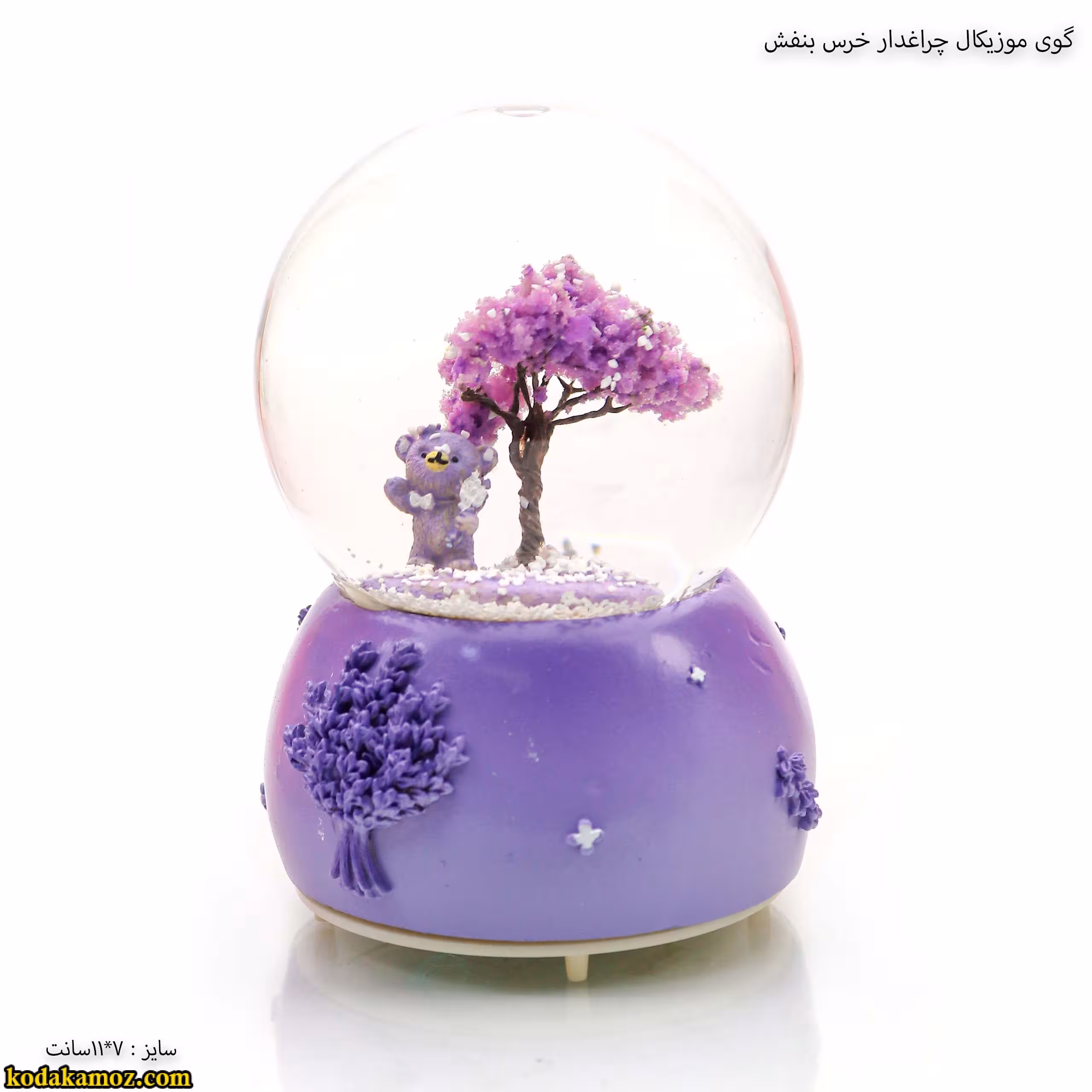 گوی موزیکال چراغدار خرس بنفش