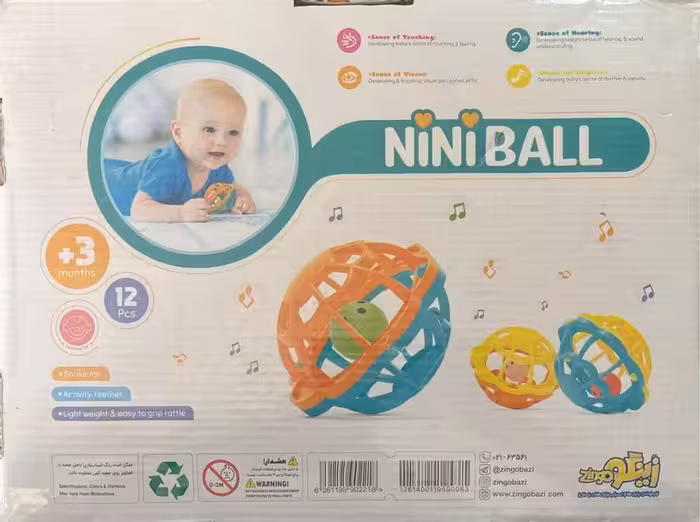 بازی فکری نی نی بال (NINI BALL ) - کتاب‌فروشی کوچه کتاب