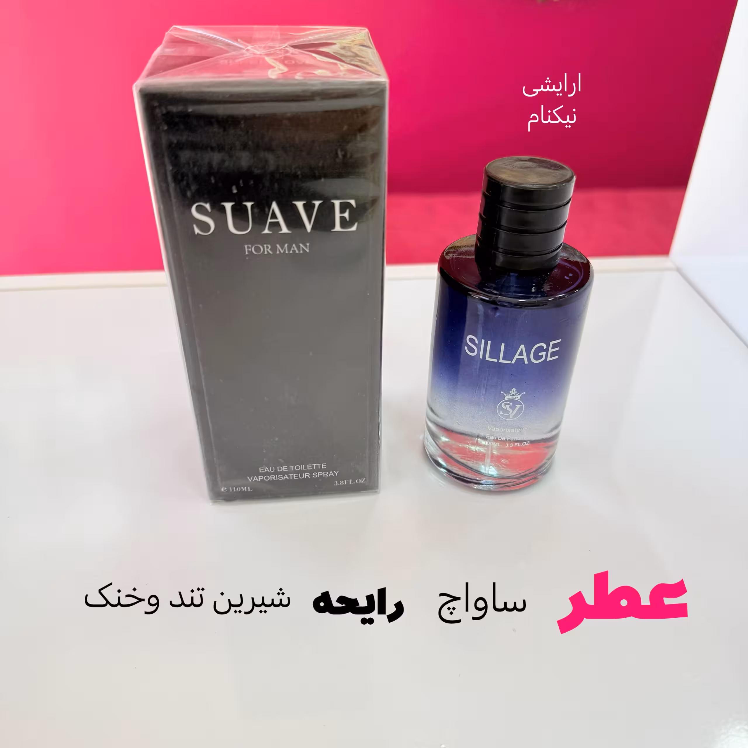 عطر ساواچ 100میل