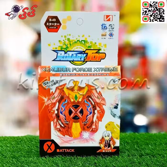 فرفره انفجاری بی بلید اسباب بازی قرمز سه تیکه BEYBLADE B49