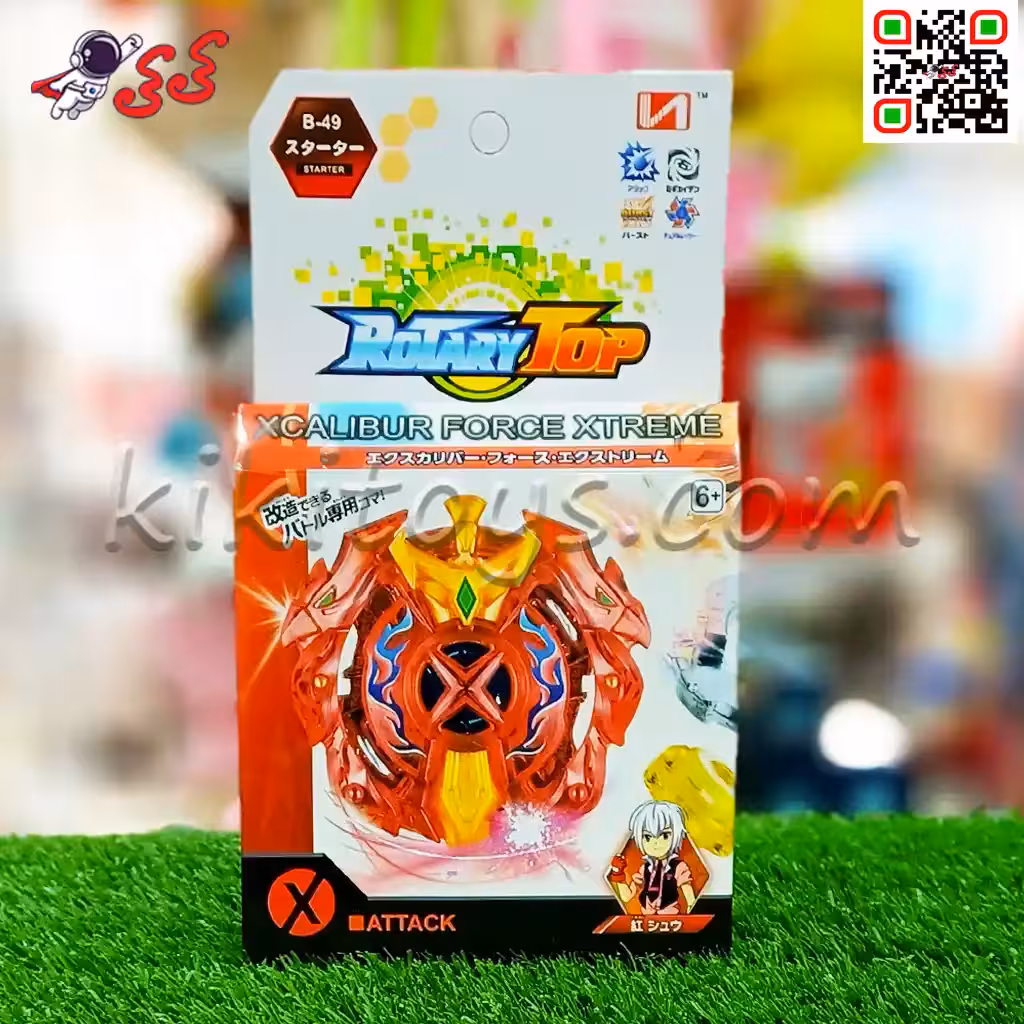 فرفره انفجاری بی بلید اسباب بازی قرمز سه تیکه BEYBLADE B49