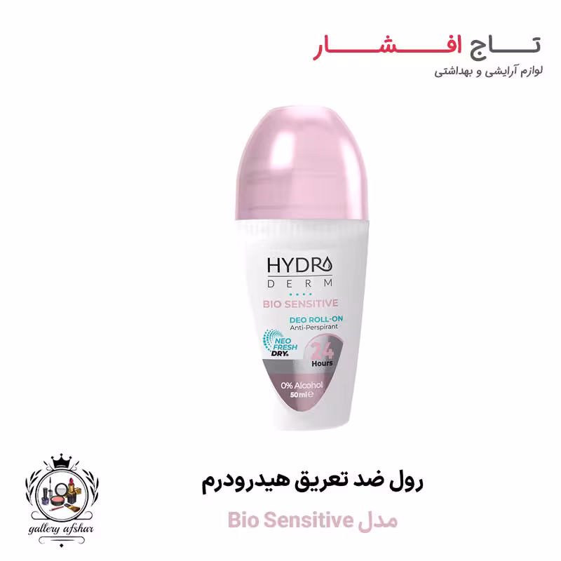 مام رول ضد تعریق بانوان هیدرودرم (مدل Bio Sensitive)