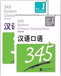 کتاب 345Spoken Chinese Expressions 1