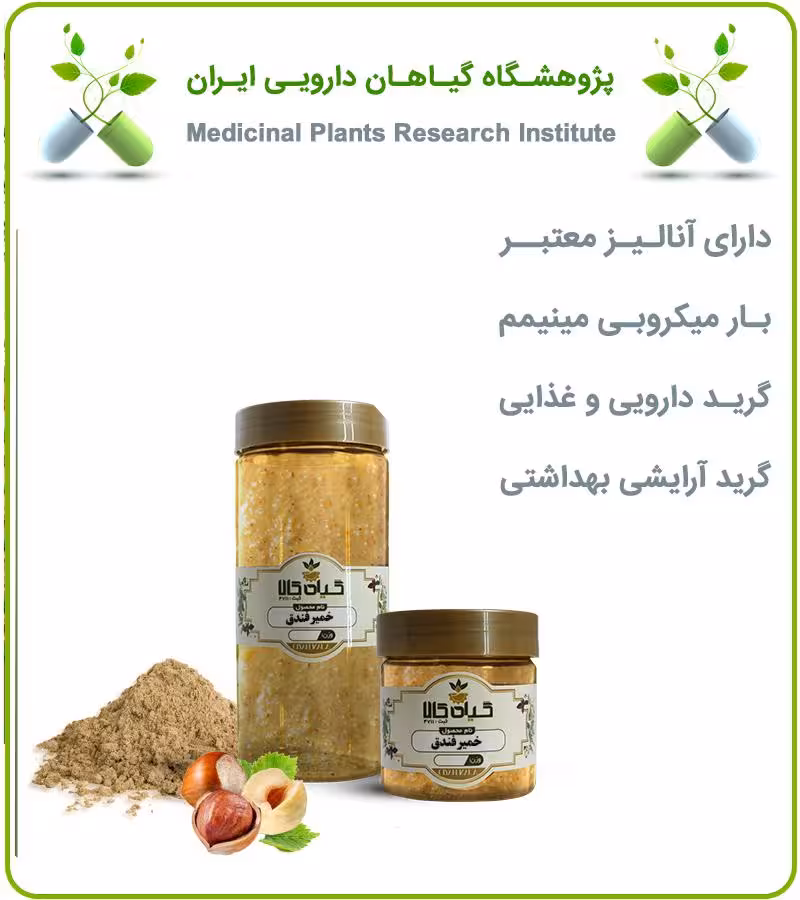 خمیر فندق بسته بندی