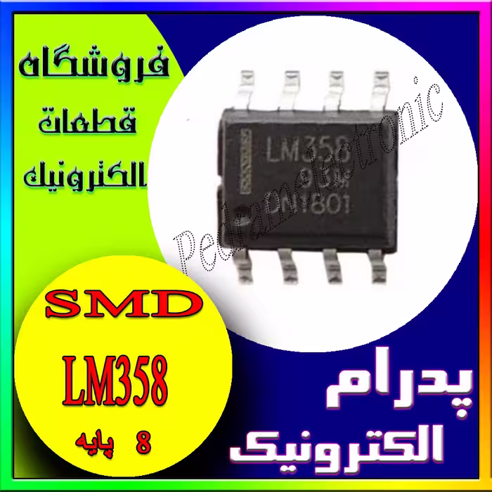آی سی ال ام  358اس او پی IC LM 358 SOP-8