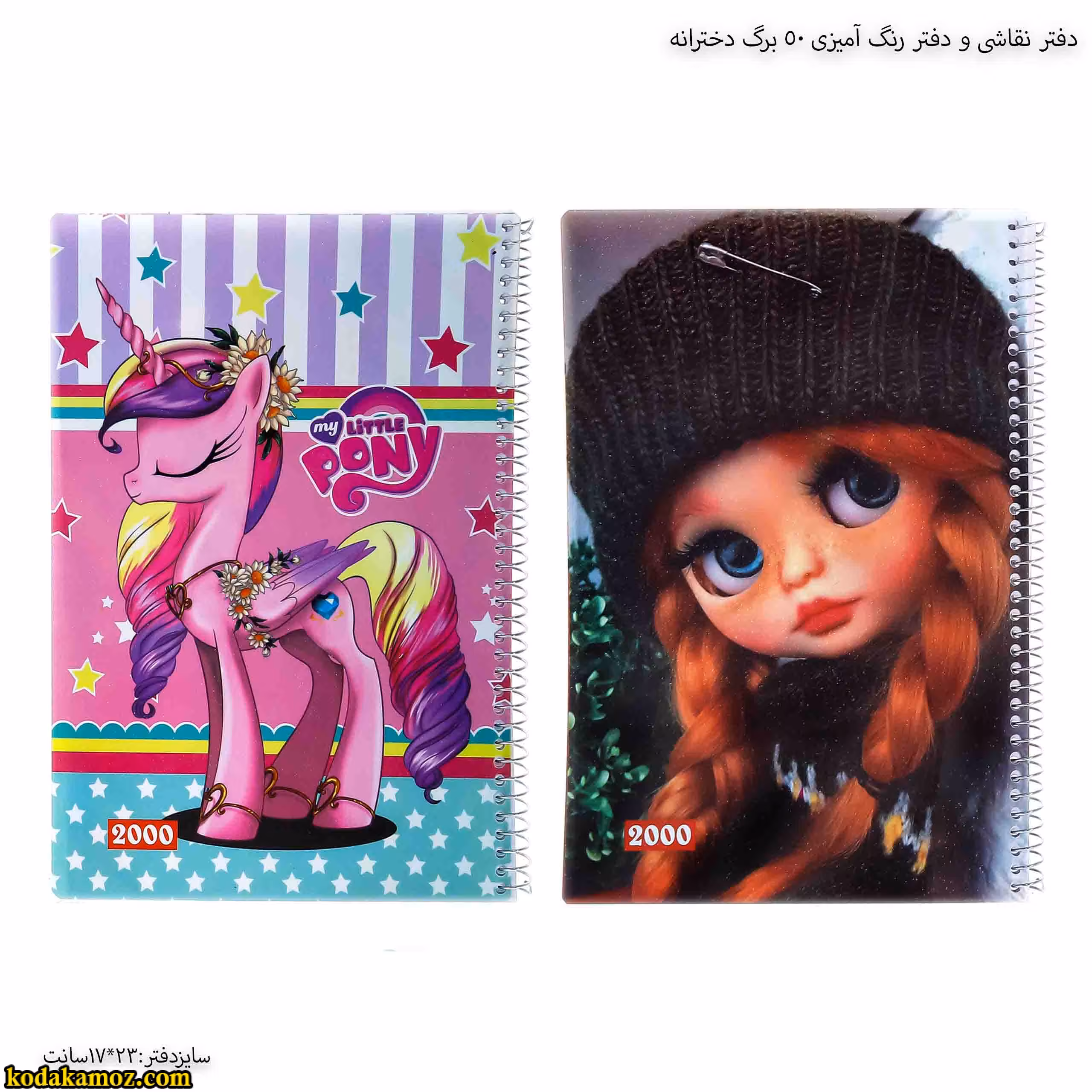 دفتر نقاشی و دفتر رنگ آمیزی 50 برگ دخترانه
