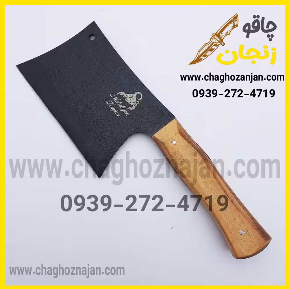 چاقو زنجان مدل ساطور NH5 طرح صربستانی