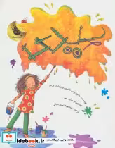 کتاب بیدی