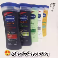 لوسیون بدن