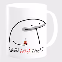 خرید ماگ-لیوان  لیوان شخصی نیکان کد 0021