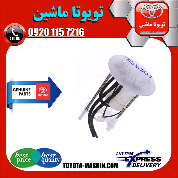 فیلتر بنزین اصلی لکسوس LX570 برند شرکتی تویوتا جنیون پارتس – داخل باک بنزین