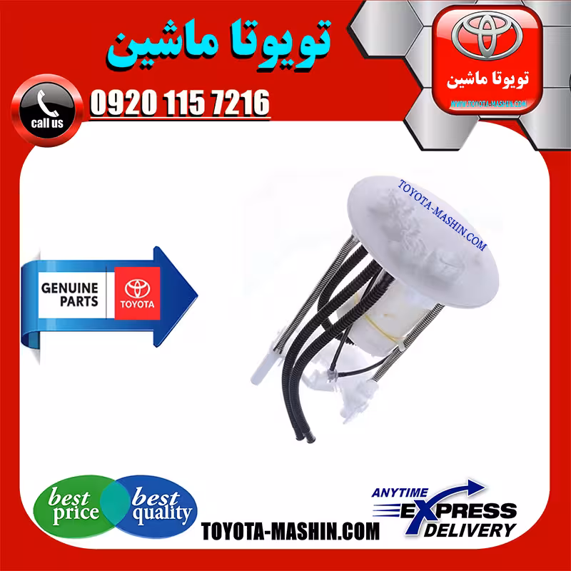فیلتر بنزین اصلی لکسوس LX570 برند شرکتی تویوتا جنیون پارتس – داخل باک بنزین