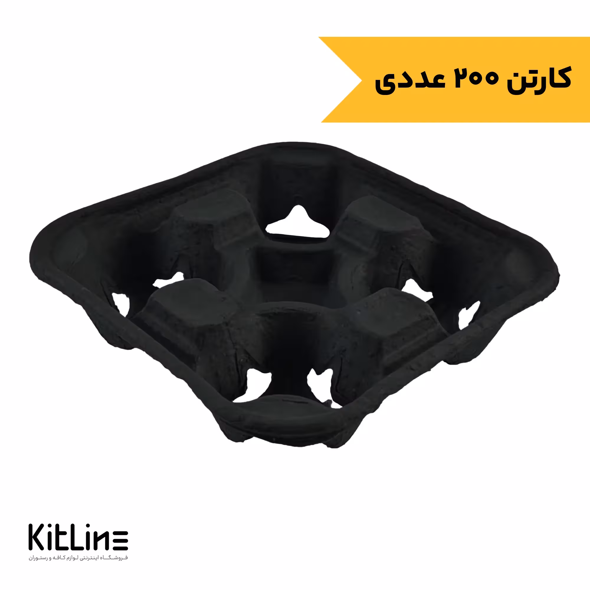 کاپ هولدر سلولزی چهار عددی مشکی نیلا کاپ (200 عددی)