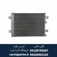 رادیاتور کولر ال 90 اصلی