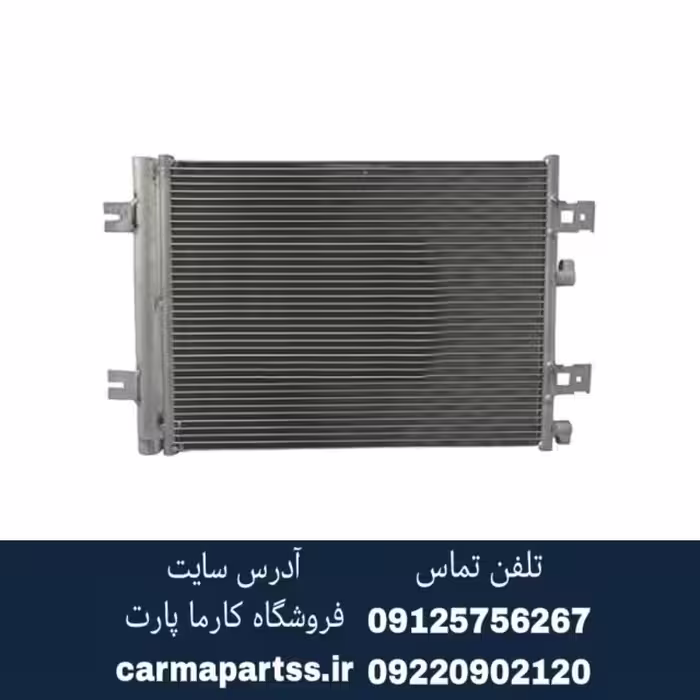 رادیاتور کولر ال 90 اصلی