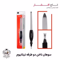 سوهان ناخن تیتانیوم