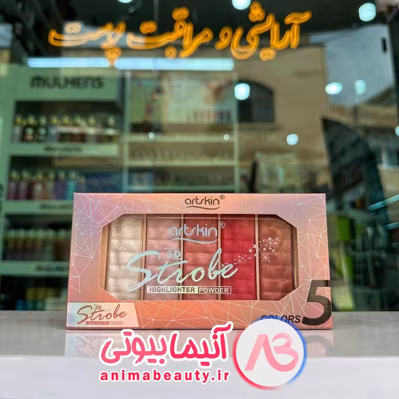 هایلایتر 5 رنگ برند آرت اسکین artskin