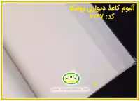 کاغذ دیواری رونیکا ساده کرم رنگ کد:7027(Ronika)