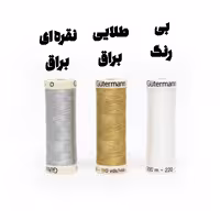 نخ گوترمن 100 متری مناسب جواهردوزی