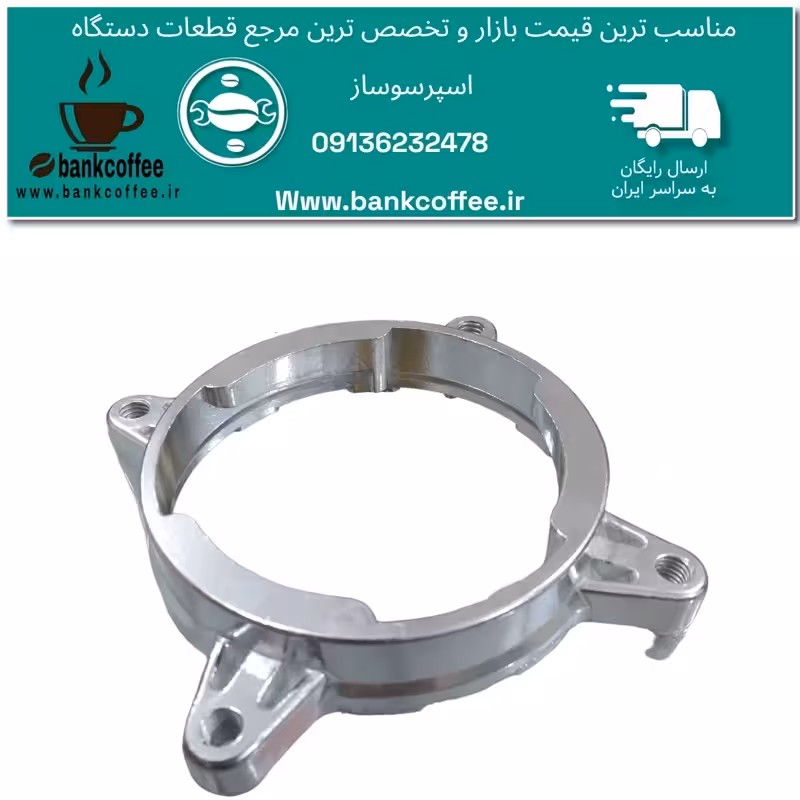 هد گروپ زیگمایی اصلی اسپرسوساز | amazonchi