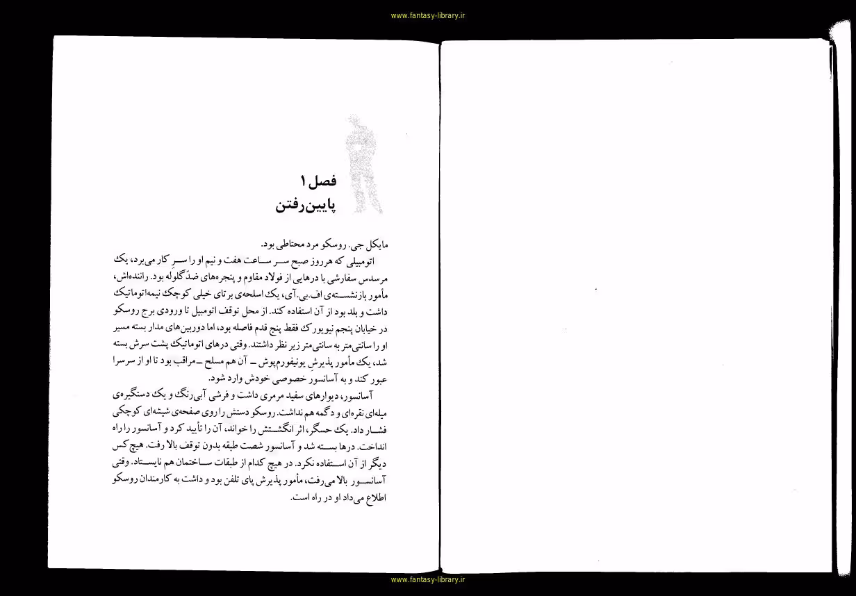الکس رایدر2 – آنتونی هوروویتس