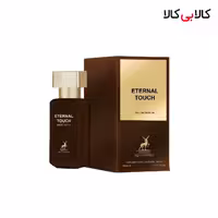 عطر جیبی الحمبرا اترنال تاچ مردانه و زنانه حجم 30 میلی لیتر