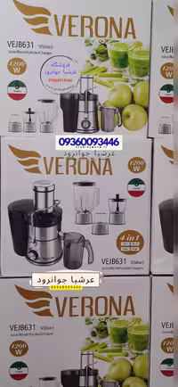 آبمیوه گیری 4 کاره ورونا 1200 W آنالوگ مدل VEJB631