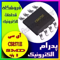 CS8571E SOP-8 ORG