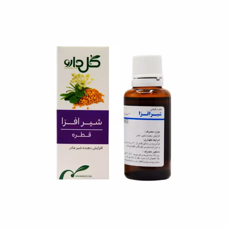 قطره گیاهی شیرافزا گل دارو 30 میلی‎ لیتر