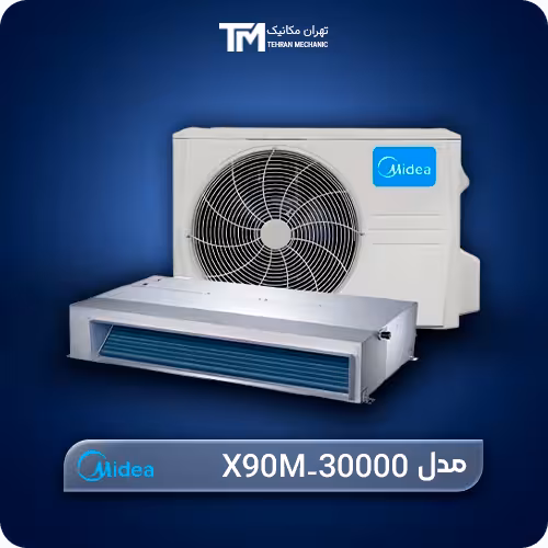 قیمت داکت اسپلیت اینورتر 30000 میدیا مدل X90M   ویژگی ها