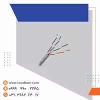 کابل 4 زوج فویل دار
