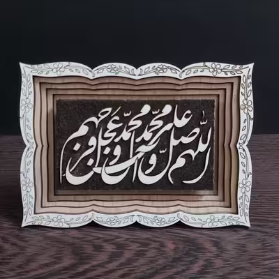 تابلو مدل میعاد طرح صلوات بسته 6 عددی 