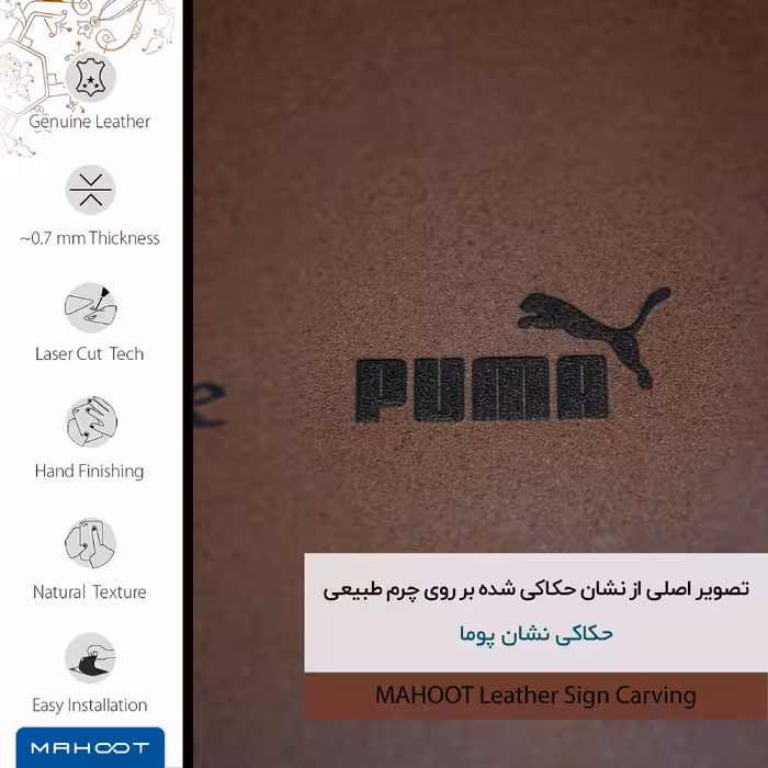 برچسب پوششی ماهوت مدل MNL-PUMA مناسب برای گوشی موبایل موتورولا Moto G4 Play