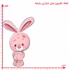 استیکر پارچه و لباس مدل برچسب DTF طرح خرگوش